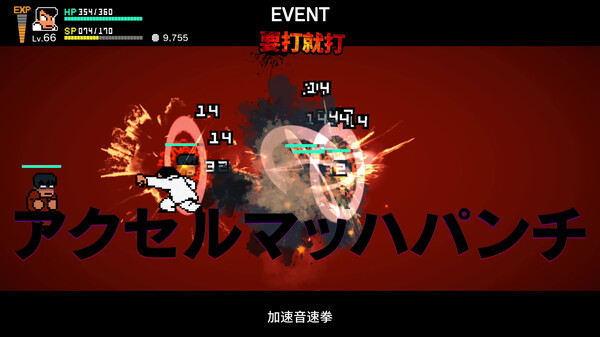 热血物语SP|官方中文|本体+1.0.1升补|XCI|原版|