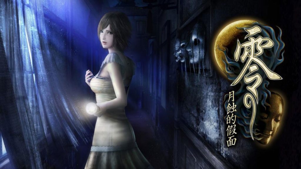 零 ～月蝕的假面～ FATAL FRAME Mask of the Lunar Eclipse