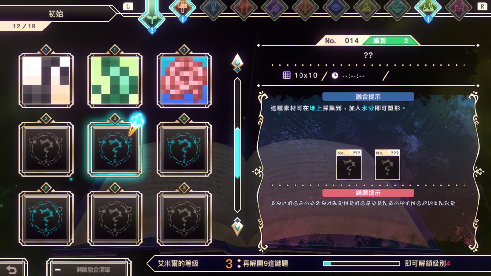 绘图方块 逻辑艺术魔导书 Picross LogiartGrimoire|官方中文|本体+1.1.0升补|NSZ|原版|