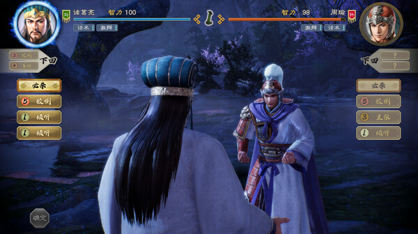 三国志8 重制版|官方中文|本体+1.0.1升补+3DLC|XCI|原版|