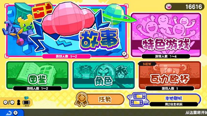 瓦利欧制造|官方中文|[XCI][原版]