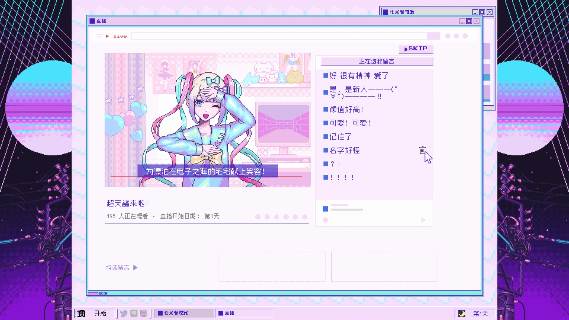 主播女孩重度依赖|官方中文|本体+1.2.1升补|NSZ|原版|