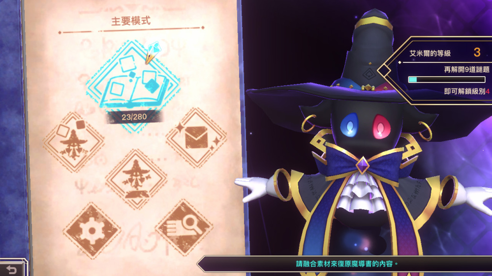 绘图方块 逻辑艺术魔导书 Picross LogiartGrimoire|官方中文|本体+1.1.0升补|NSZ|原版|
