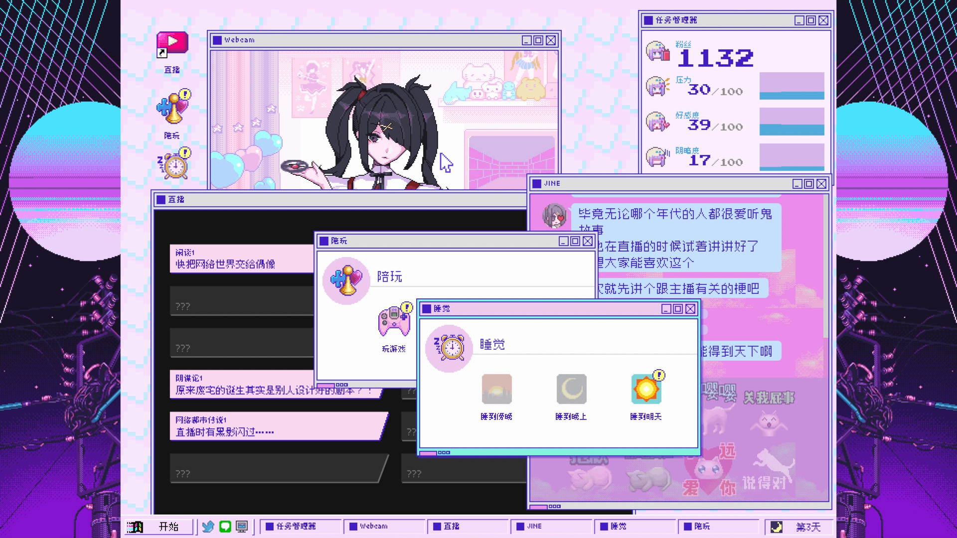主播女孩重度依赖|官方中文|本体+1.2.1升补|NSZ|原版|