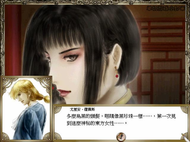 大航海时代4:威力加強版/官方中文/本体+1.0.2升补整合即撸版/[XCI][魔改9.2]