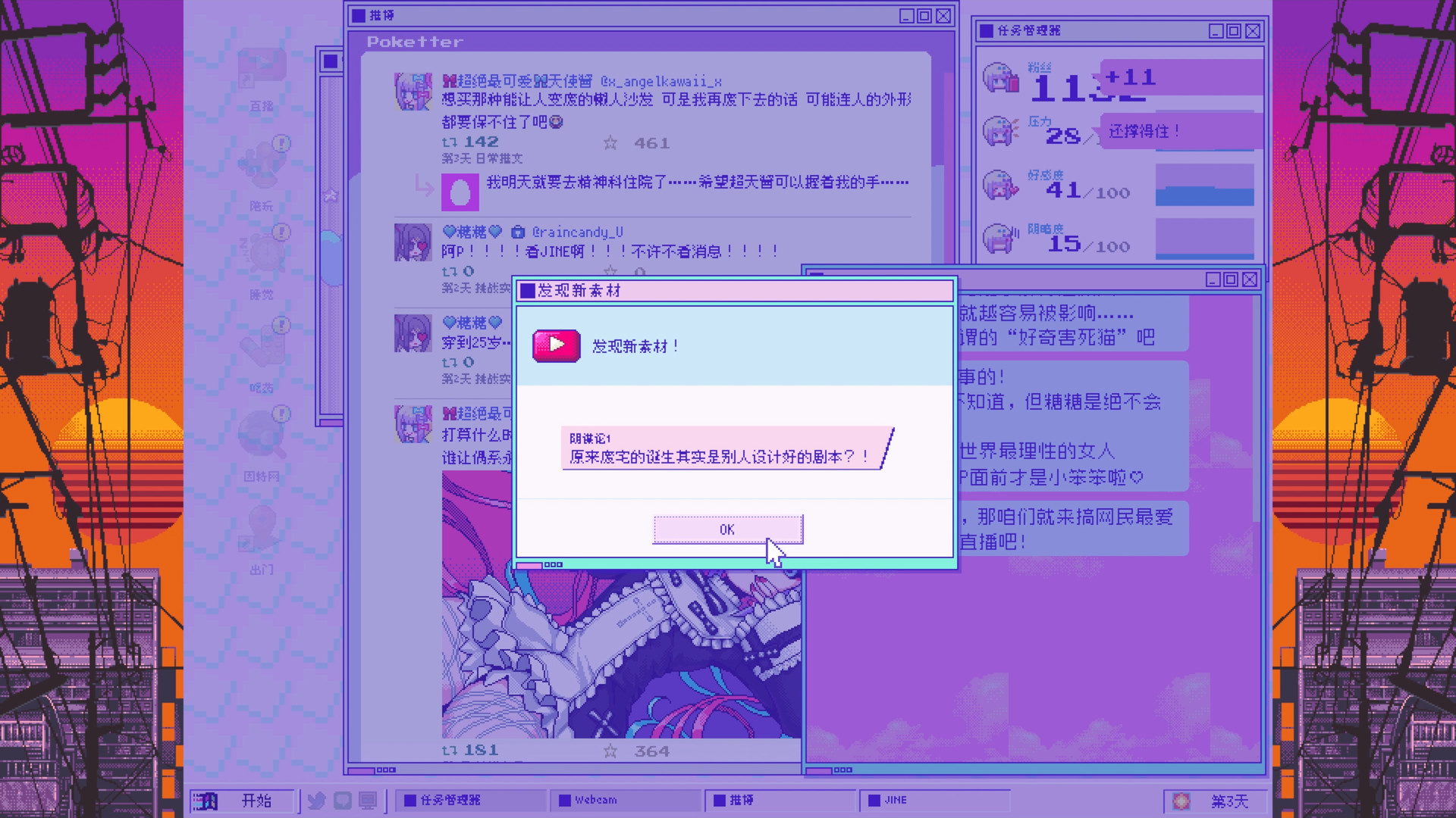 主播女孩重度依赖|官方中文|本体+1.2.1升补|NSZ|原版|