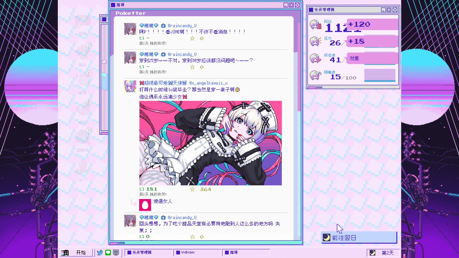 主播女孩重度依赖|官方中文|本体+1.2.1升补|NSZ|原版|