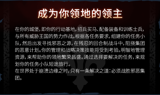 王冠之战 黑王子 Crown Wars The Black Prince|官方中文|NSZ|原版|