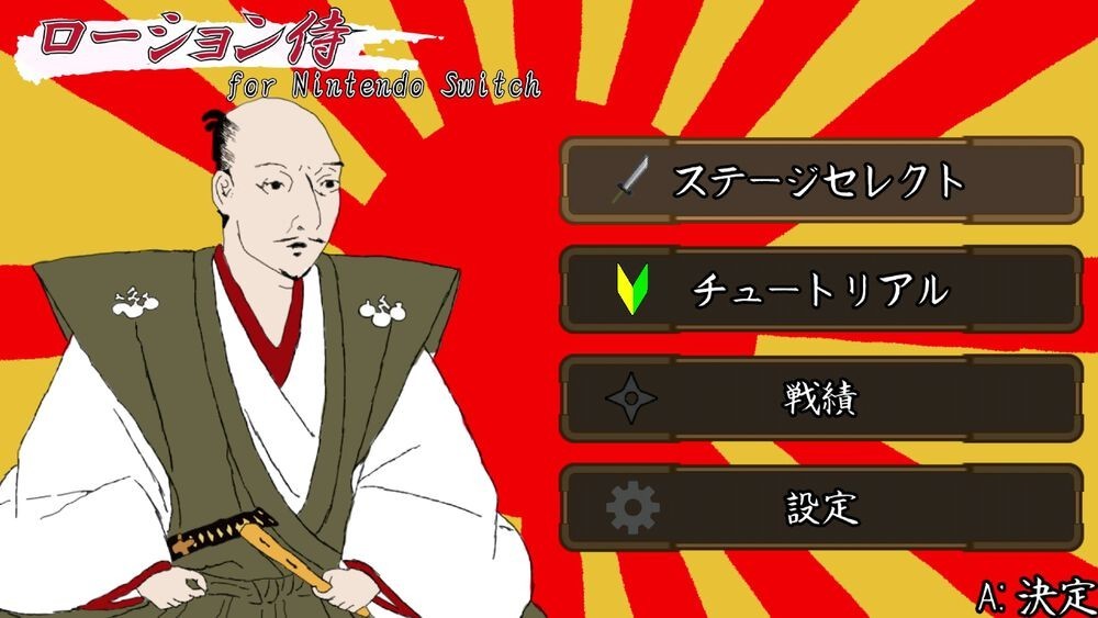 真润滑武士|官方中文|本体+1.0.3升补|NSZ|原版|