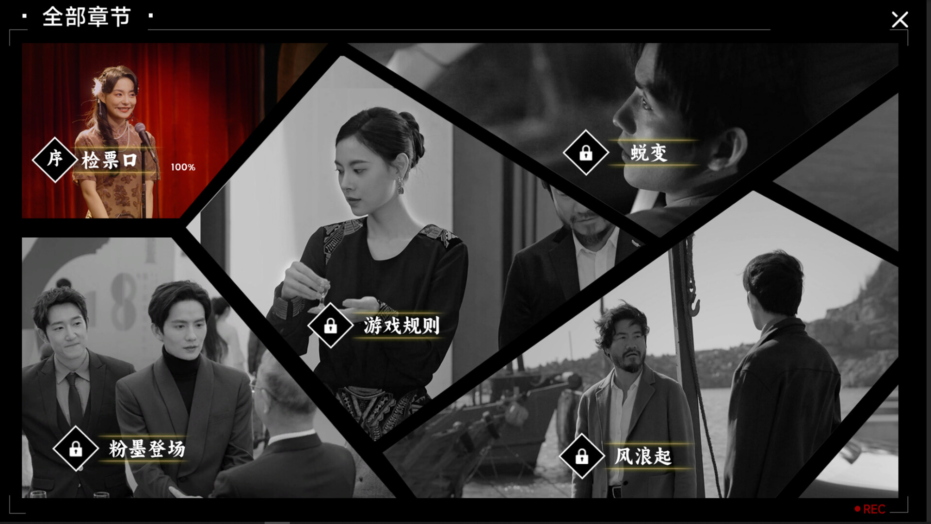 名利游戏 Vanity Fair The Pursuit|官方中文|NSZ|原版|