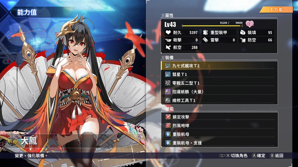 碧蓝航线Azur Lane: Crosswave|港版中文|本体+1.0.1升补+6DLC|NSP|原版|