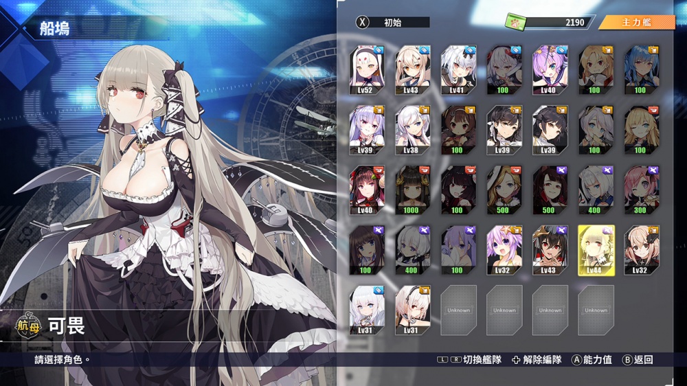 碧蓝航线Azur Lane: Crosswave|港版中文|本体+1.0.1升补+6DLC|NSP|原版|