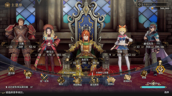 浪漫沙加2 七英雄的复仇|官方中文|本体+1.0.1升补+1DLC|XCI|原版|热门