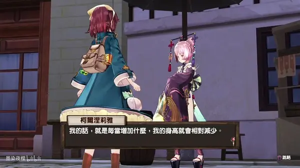 炼金工房~不可思议之炼金术士三部曲 Atelier Sophie – The Alchemist of the Mysterious Dream/官方中文/[NSP][原版+魔改9.2]