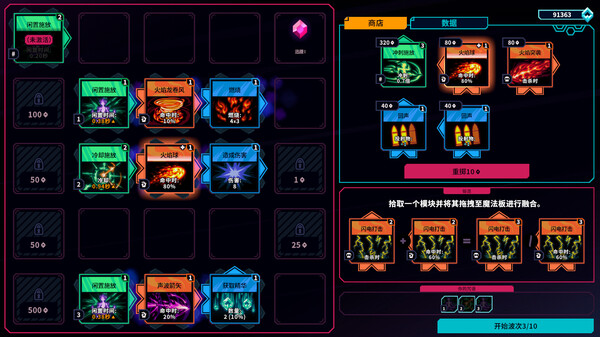 东京巫女 幸存者 W.A.N.D. Project|官方中文|NSZ|原版|