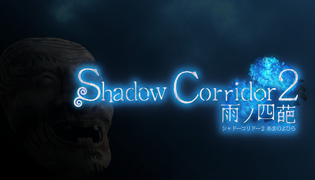 影之回廊2 雨之四葩 Shadow Corridor 2|官方中文|本体+1.0.2升补|NSP|原版|
