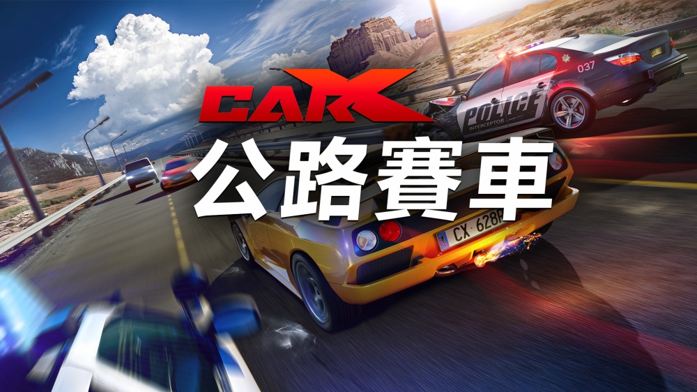 CarX 公路赛车|官方中文|NSZ|原版|