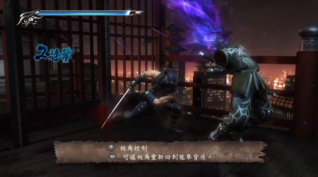 忍者龙剑传:三部曲/美版中文/本体+1.0.2升补整合即撸版/[XCI][原版+魔改9.2]