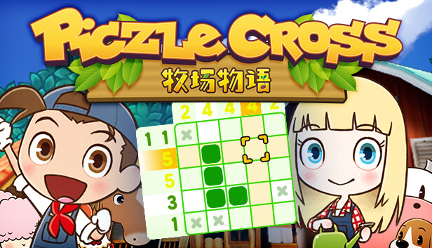 绘图方块 牧场物语|官方中文|本体+1.021升补|NSZ|原版|