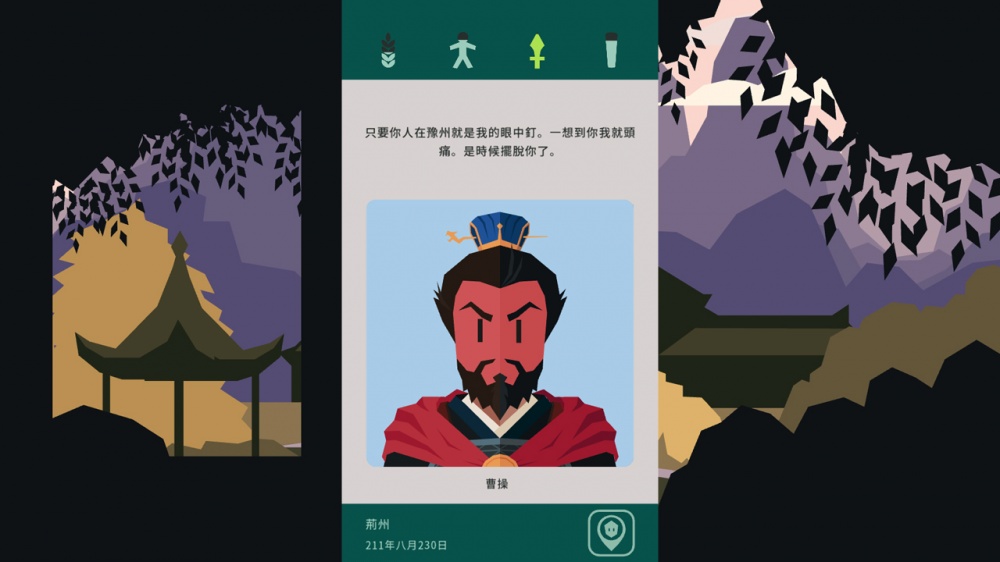 王权 三国Reigns: Three Kingdoms|官方中文|NSZ|原版|