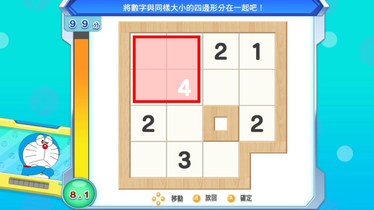哆啦A梦 大雄的紧张刺激动脑大冒险Doraemon Nobita’s Brain Exercise Adventure|官方中文|本体+1.0.1升补|NSZ|原版|