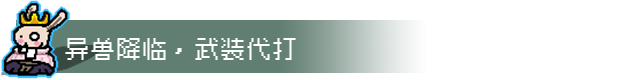 通神榜Noobs Want to Live|官方中文|本体+1.2.6升补|NSZ|原版|