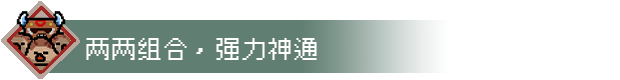 通神榜Noobs Want to Live|官方中文|本体+1.2.6升补|NSZ|原版|