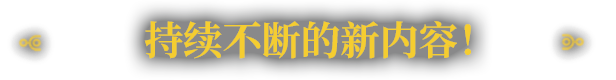 铁道建设师|官方中文|本体+5.1.54.1升补|NSZ|原版|