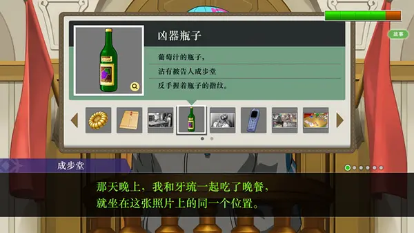 逆转裁判456 Apollo Justice Ace Attorney|官方中文|NSZ|原版|