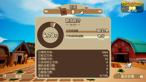 绘图方块 牧场物语|官方中文|本体+1.021升补|NSZ|原版|