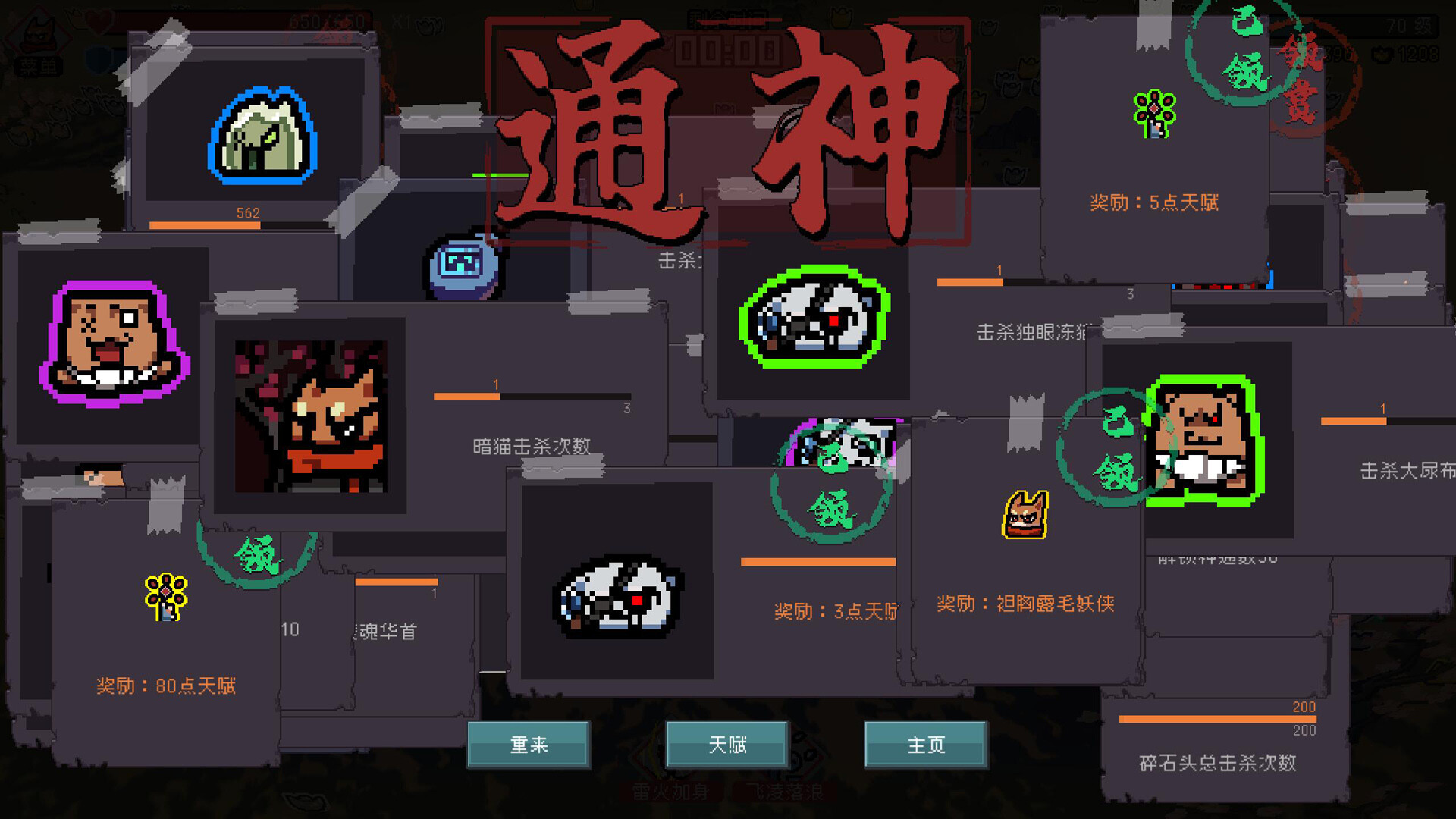 通神榜Noobs Want to Live|官方中文|本体+1.2.6升补|NSZ|原版|