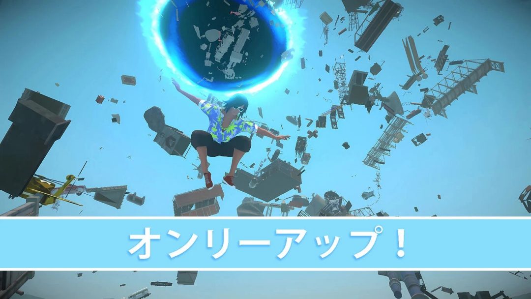 唯上 オンリーアップ！OnlyUP!|官方中文|本体+1.0.1升补|NSZ|原版|