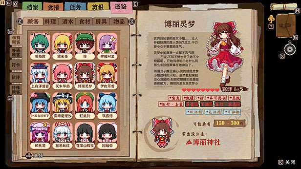 东方夜雀食堂|官方中文|本体+1.0.1升补|XCI|原版|