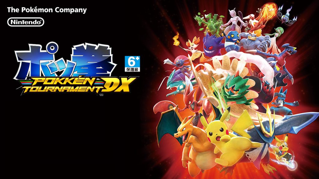 宝可梦 口袋铁拳 锦标赛 DX Pokkén Tournament DX