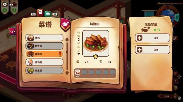 猫娘小厨 Cuisineer|官方中文|本体+2.0.27升补|NSZ|原版|