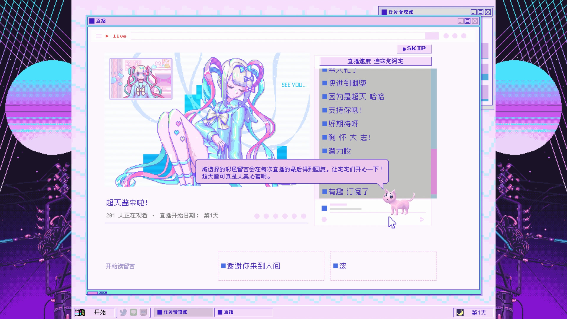主播女孩重度依赖|官方中文|本体+1.2.1升补|NSZ|原版|