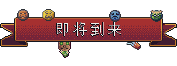 背包英雄|官方中文|本体+1.0.2升补|NSZ|原版