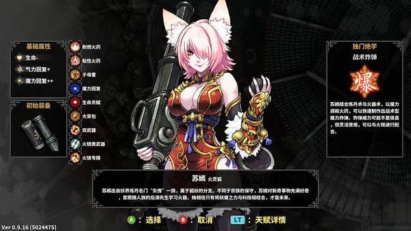 斩妖 Raksasi|官方中文|本体+1.0.6升补+1DLC|NSZ|原版|