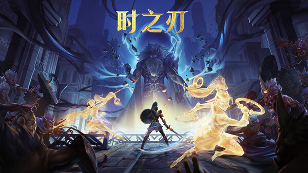时之刃|官方中文|本体+1.0.2升补|NSP|原版|