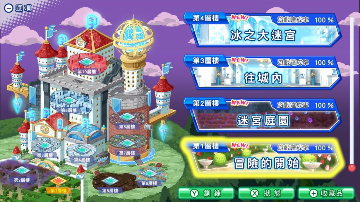 哆啦A梦 大雄的紧张刺激动脑大冒险Doraemon Nobita’s Brain Exercise Adventure|官方中文|本体+1.0.1升补|NSZ|原版|