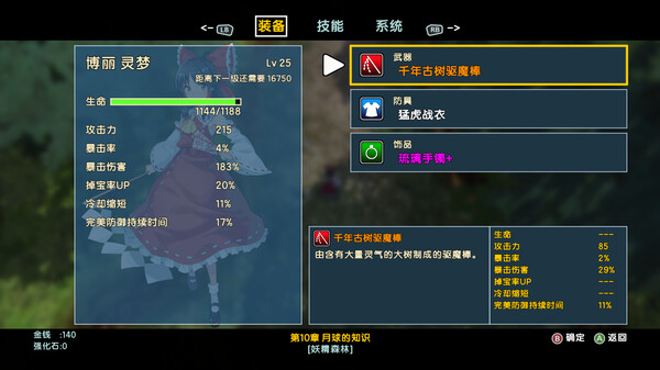 东方新世界 Touhou New World|官方中文|本体+1.10升补|NSZ|原版|