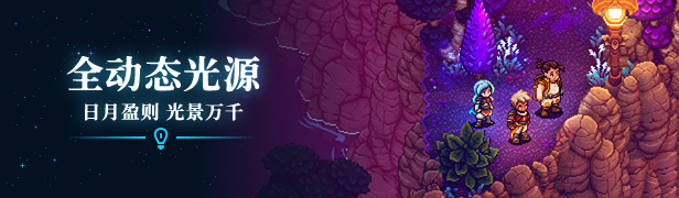 星之海|官方中文|本体+1.0.46131升补|NSP|原版|