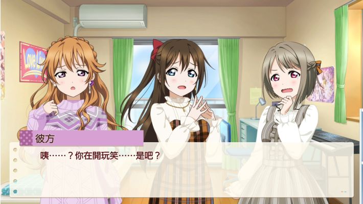 Love Live! 学园偶像同好会 心动闪耀的未来蓝图|官方中文|NSZ|原版|