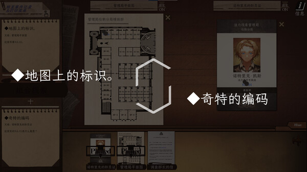 异能缉凶 Staffer Case|官方中文|本体+3.1.0升补|NSZ|原版|