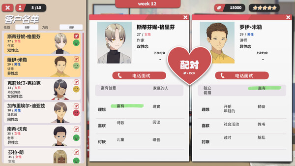 红娘社 Matchmaker Agency|官方中文|本体+1.1.1.1升补|NSZ|