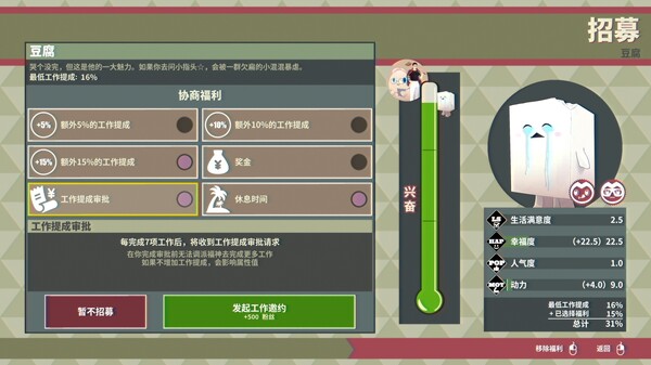 达愿福神社 Promise Mascot Agency|官方中文|本体+1.1.0升补|NSZ|原版|