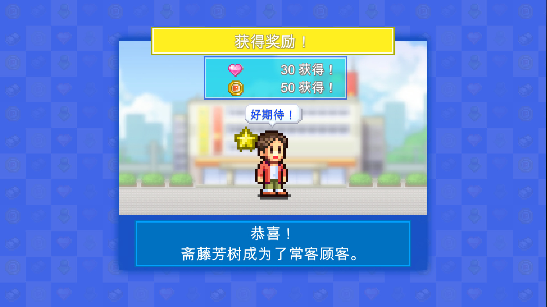 百货商店物语2|官方中文|本体+1.35升补|NSZ|