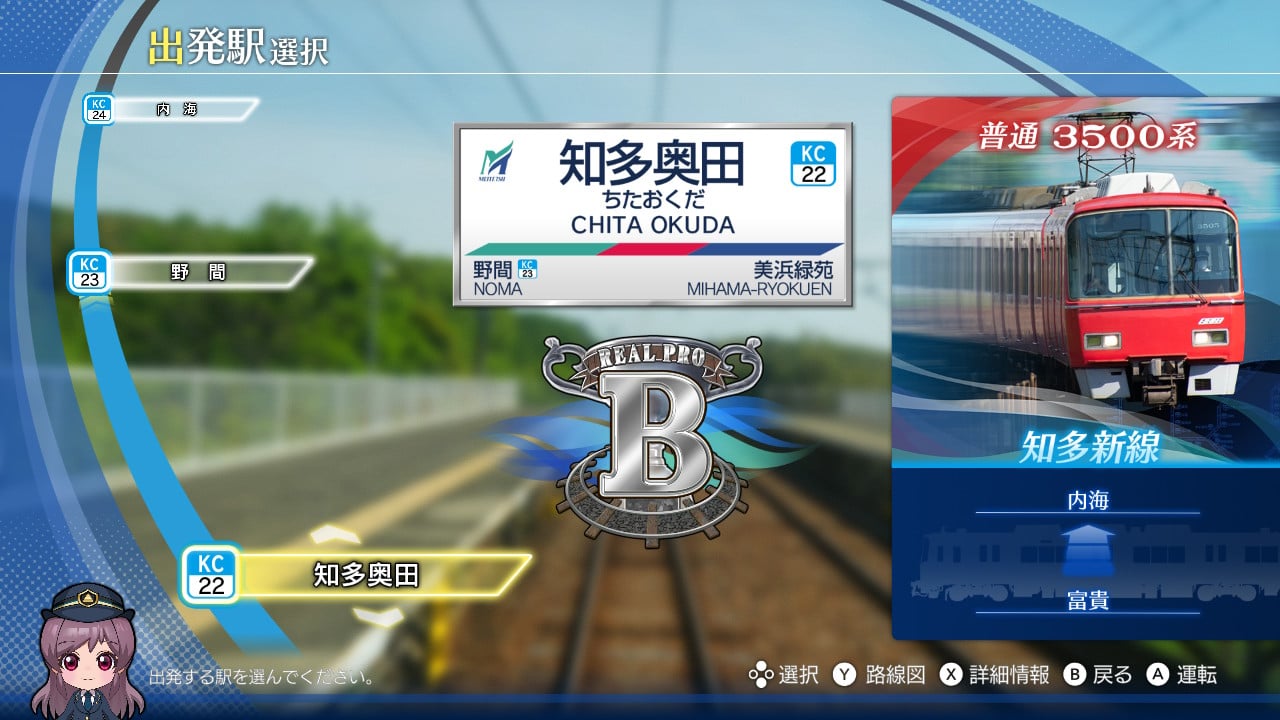 铁道日本 路线之旅 Real Pro 特急行驶:名古屋铁道篇|官方中文|本体+1.0.6升补+4DLC|NSP|