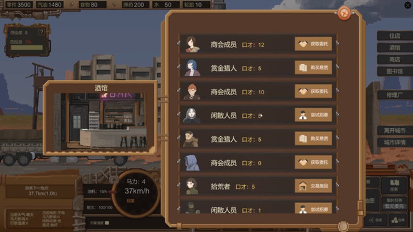 废土快递|官方中文|本体+1.3升补+1DLC|NSZ|