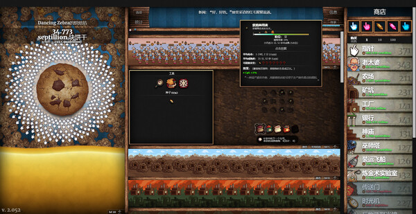饼干点点乐 Cookie Clicker|官方中文|本体+1.0.2升补|NSZ|原版|